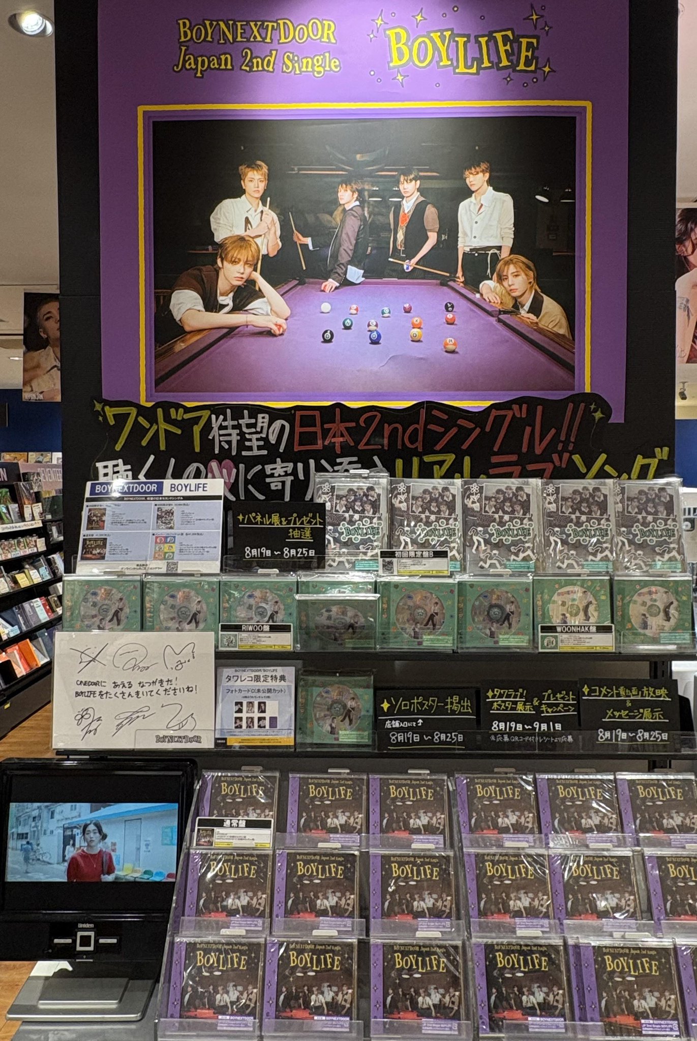 アミューズメント品　ファミリーワクワクセット　計9点セット タワーレコード アミュプラザ博多店 on X: 