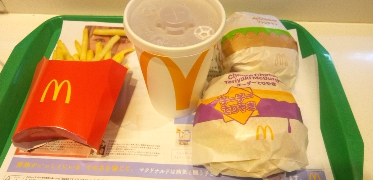 チー！！！