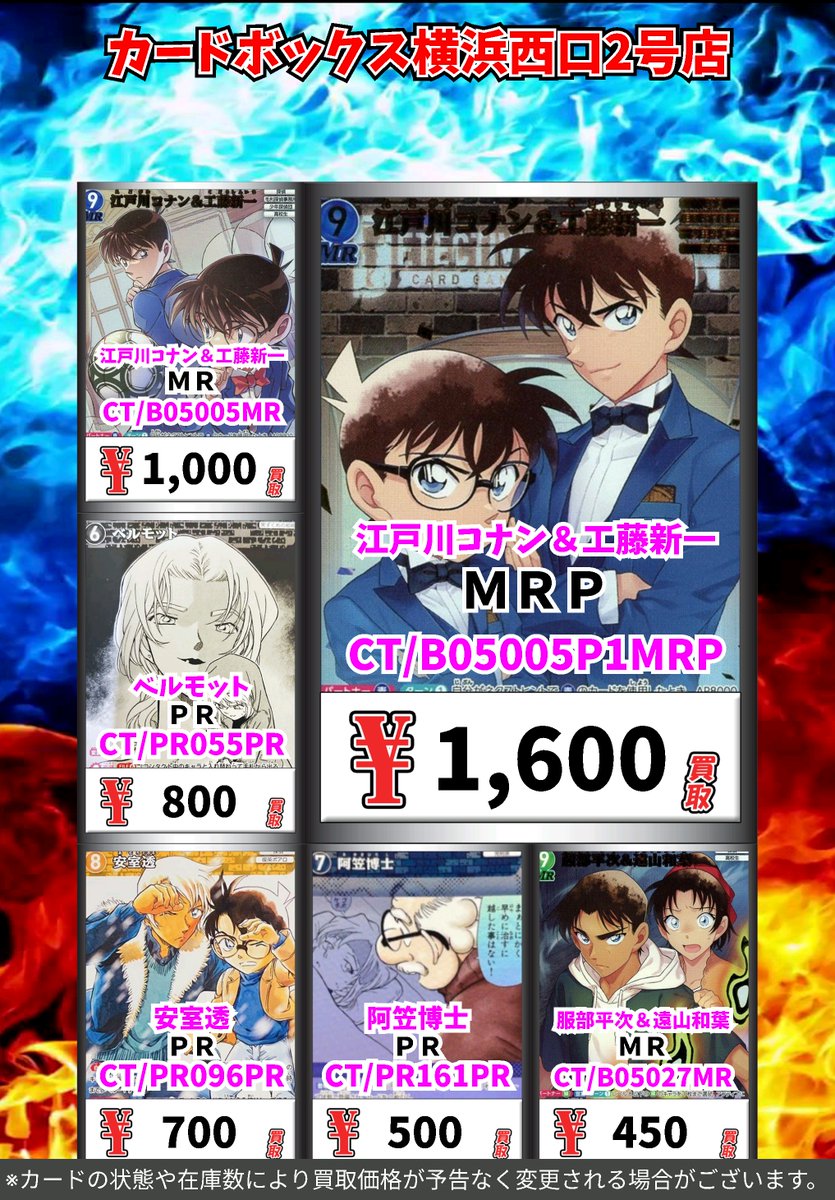 カードボックス横浜西口2号店 on X: 