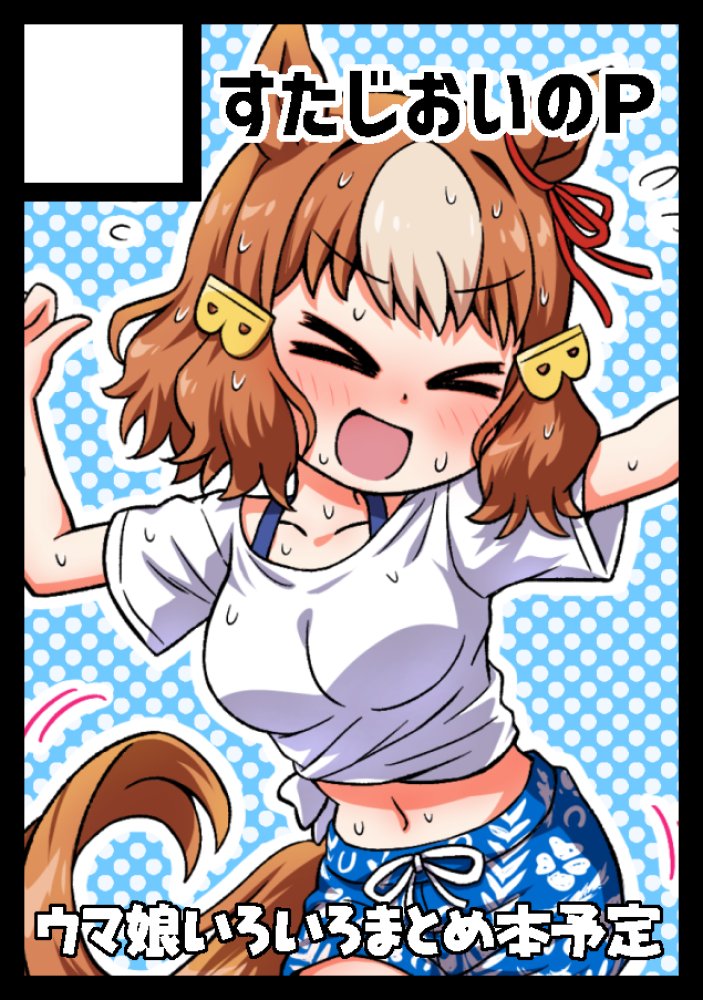 冬コミ申し込んできました！
受かってください！根性！賢さーーー！！
#C107