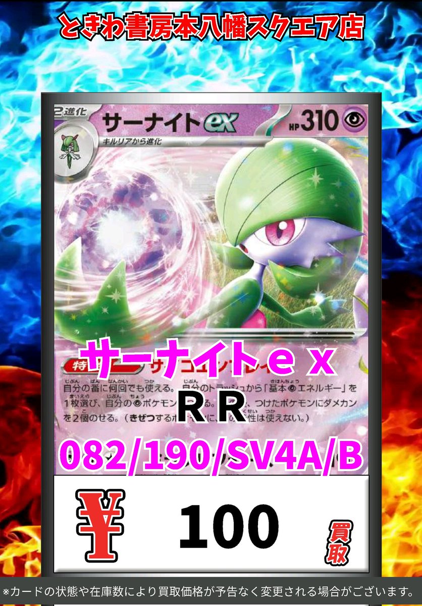 ときわ書房本八幡スクエア店 on X: 