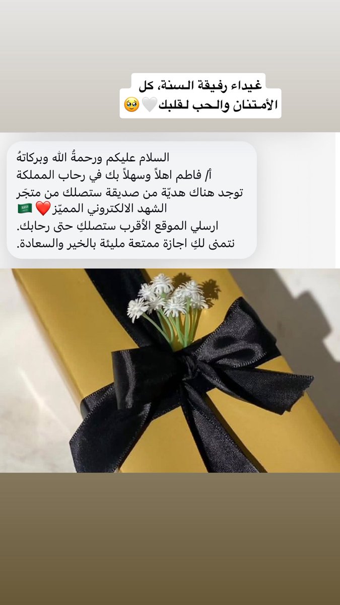 صحبي الأحنّ،ممتنّة لقلوبكنّ❤️.