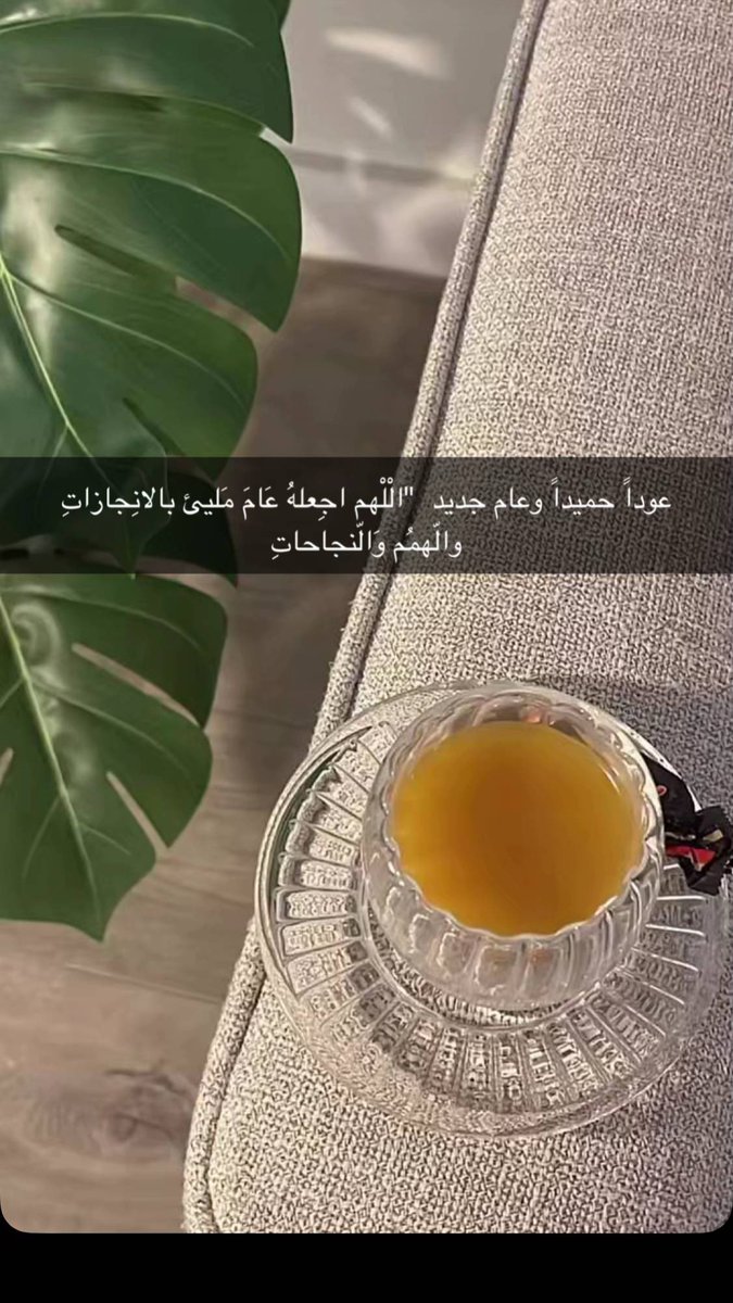 #عام_دراسي_جديد وعودا حميدا