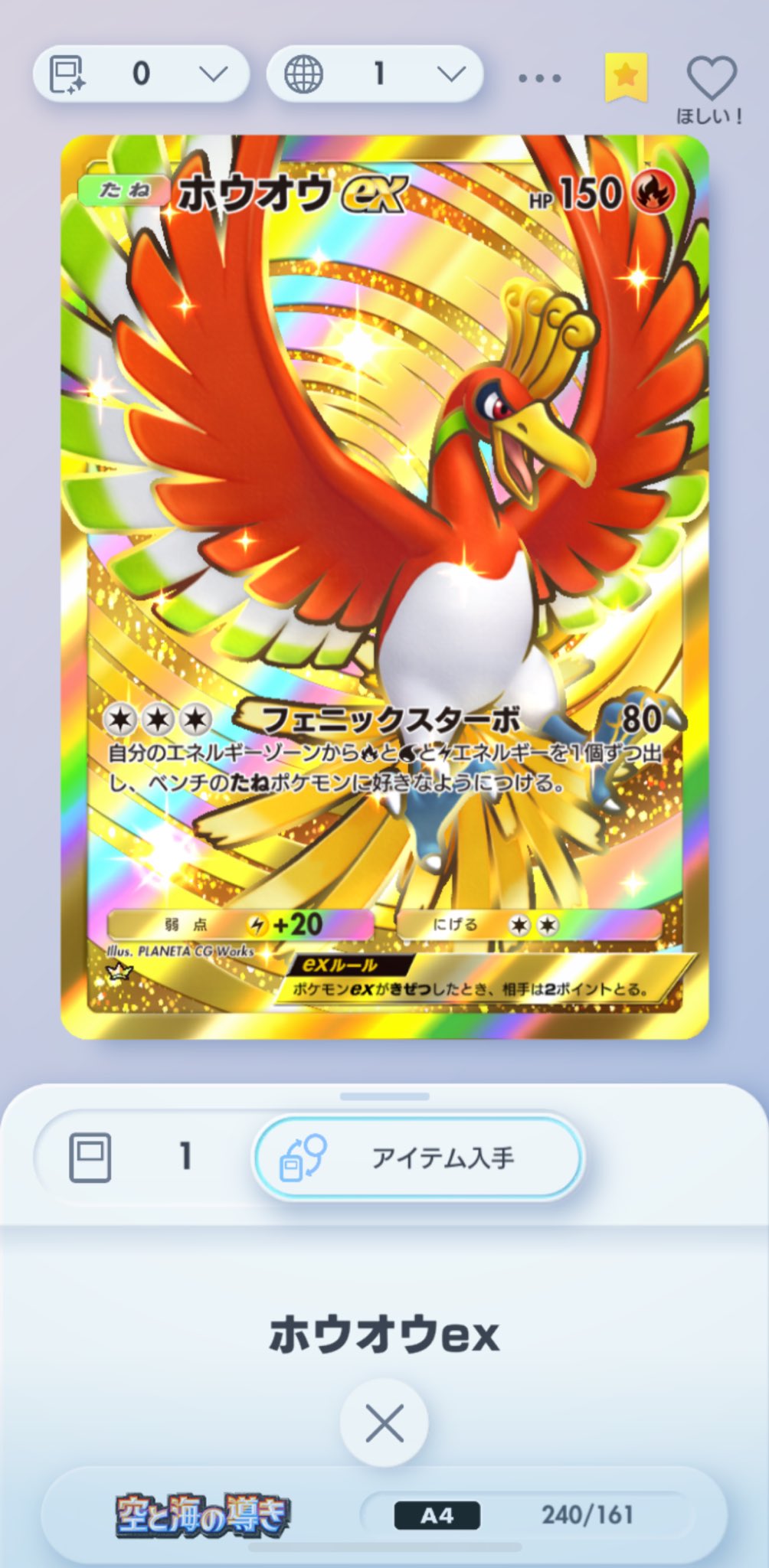 ほけほけ♡ XY8 / 青い衝撃