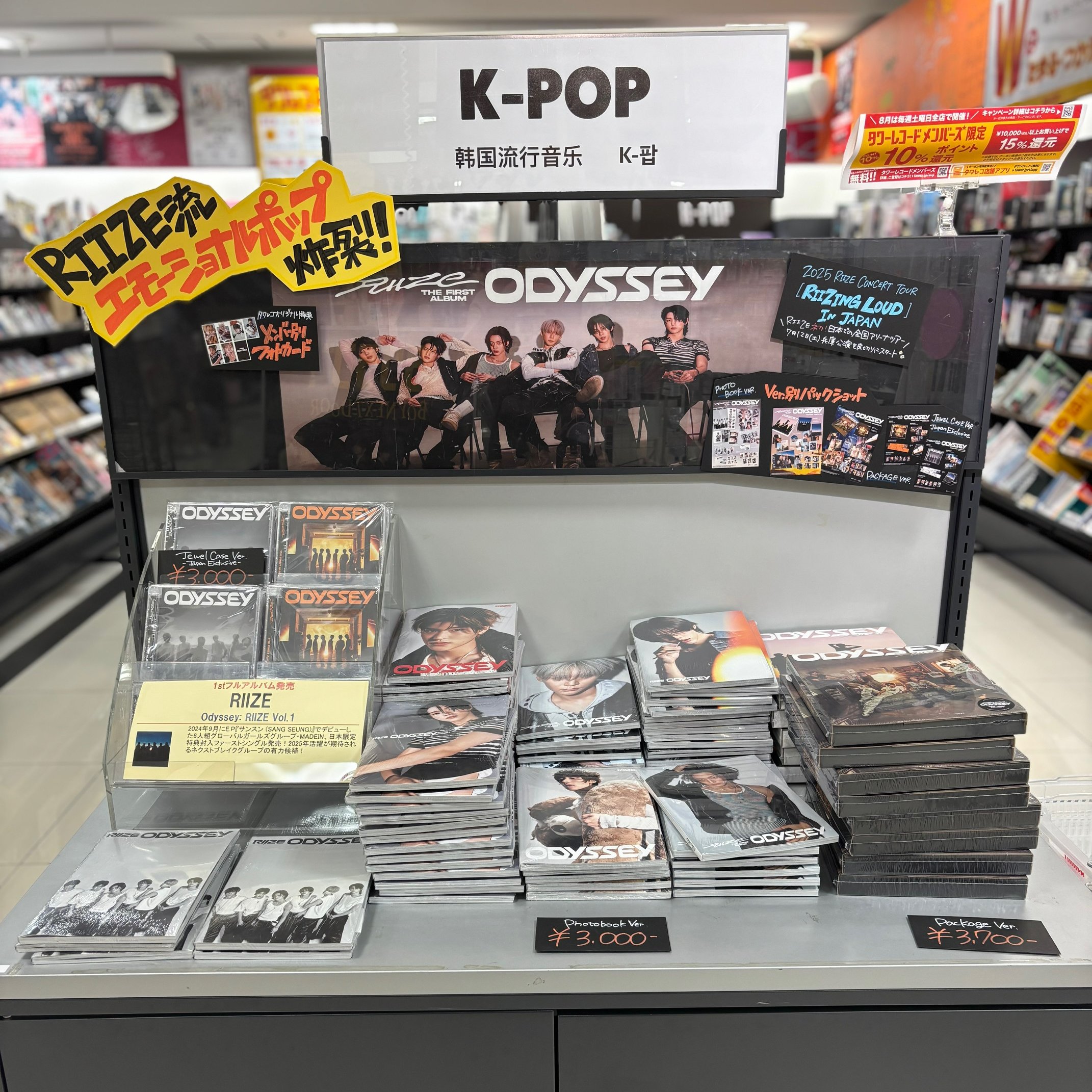 タワーレコードあべのHoop店 on X: 