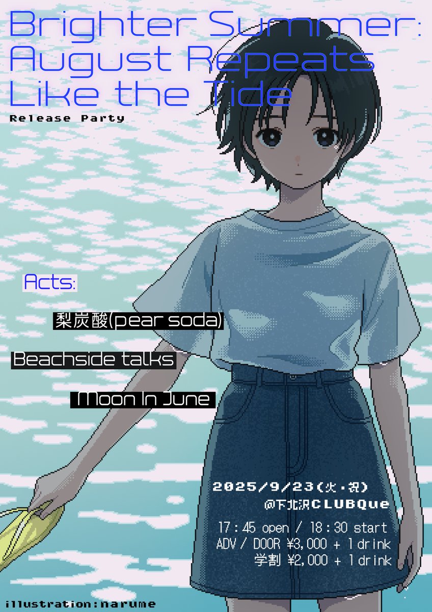 Beachside talks (@talksbeach) on Twitter photo 【Next Live🌊】 
2025年9月23日(火・祝)    
Brighter Summer: August Repeats Like the Tide  
@下北沢CLUB Que   
OPEN/START: 17:45/18:30    
w/  
梨炭酸(pear soda)  
Moon In June
sup.Dr <a href="/miyazzz/">宮澤</a> 
tickets: adv/door ¥3,000 学割 ¥2,000 t.livepocket.jp/e/que20250923 【Next Live🌊】 
2025年9月23日(火・祝)    
Brighter Summer: August Repeats Like the Tide  
@下北沢CLUB Que   
OPEN/START: 17:45/18:30    
w/  
梨炭酸(pear soda)  
Moon In June
sup.Dr <a href="/miyazzz/">宮澤</a> 
tickets: adv/door ¥3,000 学割 ¥2,000 t.livepocket.jp/e/que20250923