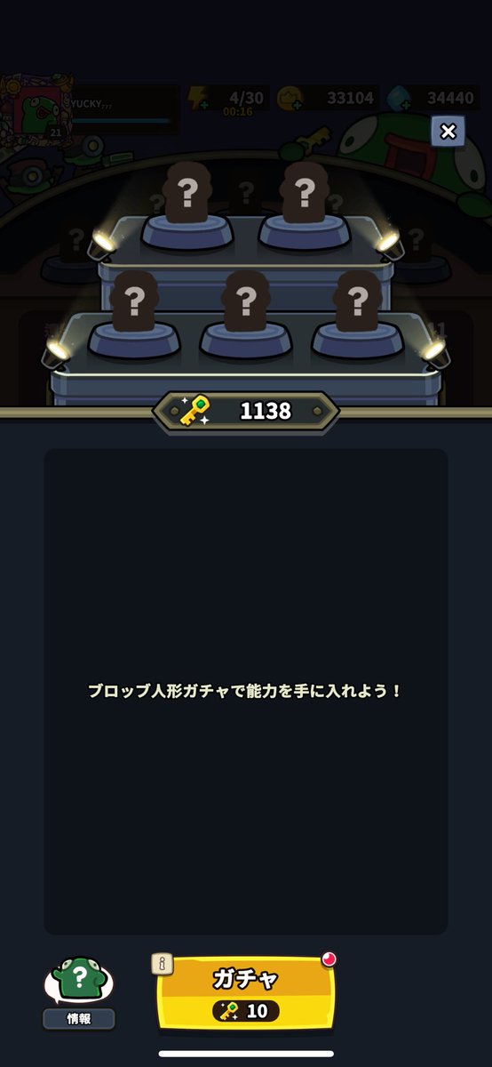 金庫(最後の遺物)がカンストするまでに767本引いてたらしい。草