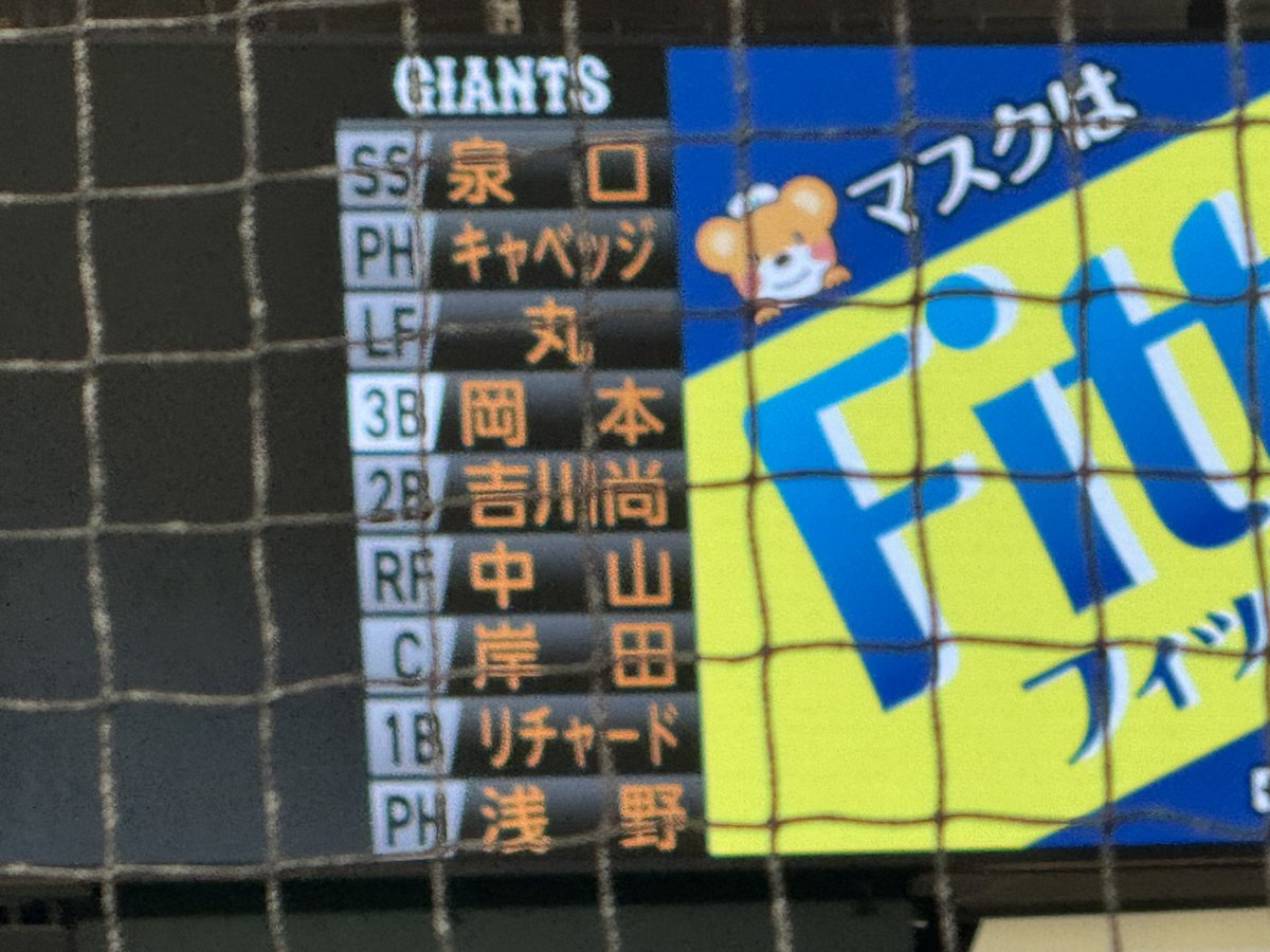 レア❓この後にアナウンス