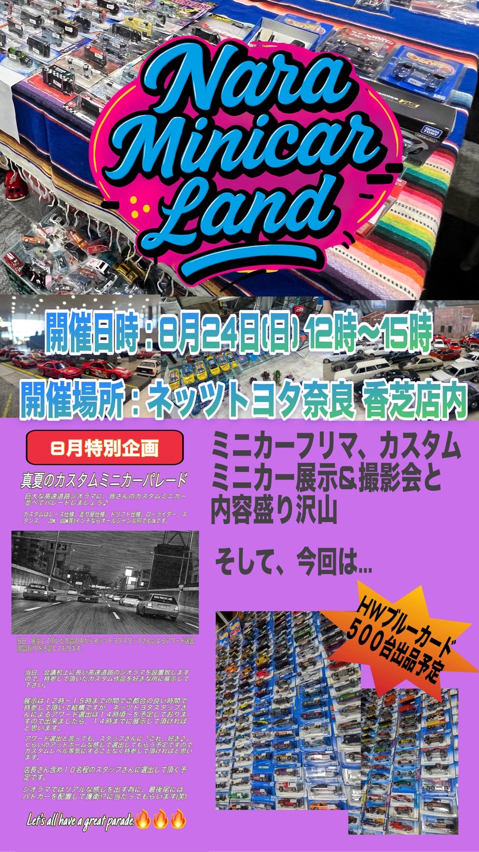 あっちゃん ミニカー 5台 あきちゃんのパパ on X: 