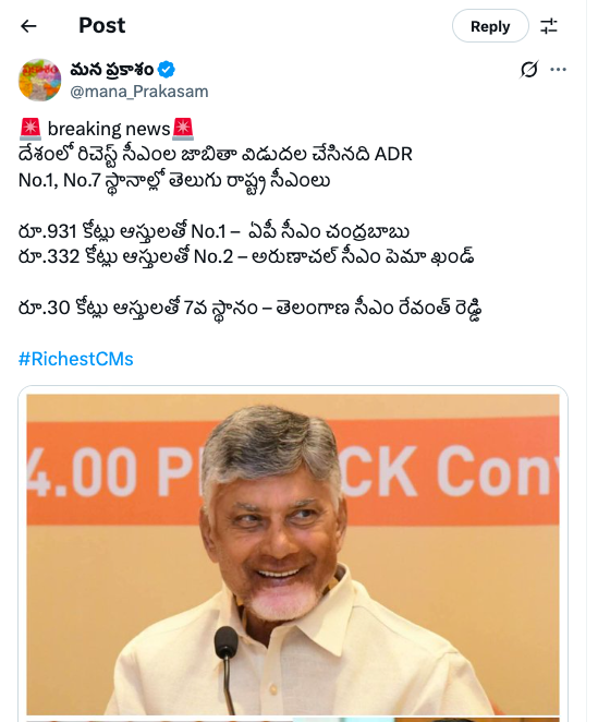MNageswarRaoIPS's tweet photo. నారా చంద్రబాబు నాయుడు దేశం లోనే అతి పెద్ద అవినీతిపరులైన రాజకీయ నాయకులలో ఒకరు అని అంటే అతిశయోక్తి కానే కాదు.

కానీ అవినీతిపరుడనే ముద్ర చంద్రబాబు మీద కన్నా జగన్ మీదనే ఎందుకు పడింది. దానికి జగన్ చంద్రబాబుల వ్యక్తిత్వాలలో ఉన్న మూడు ముఖ్యమైన తేడాలు.

ఒకటి,  జగన్ గొడ్డలితో నరికి చంపే రకమైతే చంద్రబాబు గుట్టు చప్పుడు కాకుండా తడి గుడ్డతో గొంతులు కోసే రకం. 

రెండవది, చంద్రబాబు వ్యవస్థలను "మేనేజ్" అంటే వాటిని తనకు అనుకూలంగా మలచుకొనే కళలొ నిష్ణాతుడైతే, ఇందులో జగన్ అక్షరాభ్యాసం కూడా చేయలేదు.

మూడవది, తన చేతికి మట్టి అంటకుండా ఇతరులను అపఖ్యాతి (character assasination) పాలు చేయడం, వారి పరువుపాటవాలను దెబ్బతీయడంలో చంద్రబాబు దిట్ట అయితే జగన్ పిట్ట కూడా కాదు.

ఆంధ్ర ప్రదేశ్ లో చంద్రబాబు నాయుడి పాలనలో విచ్చలవిడిగా జరుగుతున్న అవినీతికి తార్కాణంగా విద్యుత్తు రంగంలో పాలకులు చేస్తున్న వేల కోట్ల ప్రజాధన దోపిడీని సాక్ష్యాధారాలతో తన ఈ👇వీడియో ద్వారా ప్రజల ముందుకు తెచ్చిన నలమోతు చక్రవర్తి @nalamotu గారికి అభినందనలు. 
https://t.co/XVIaGJS0qw