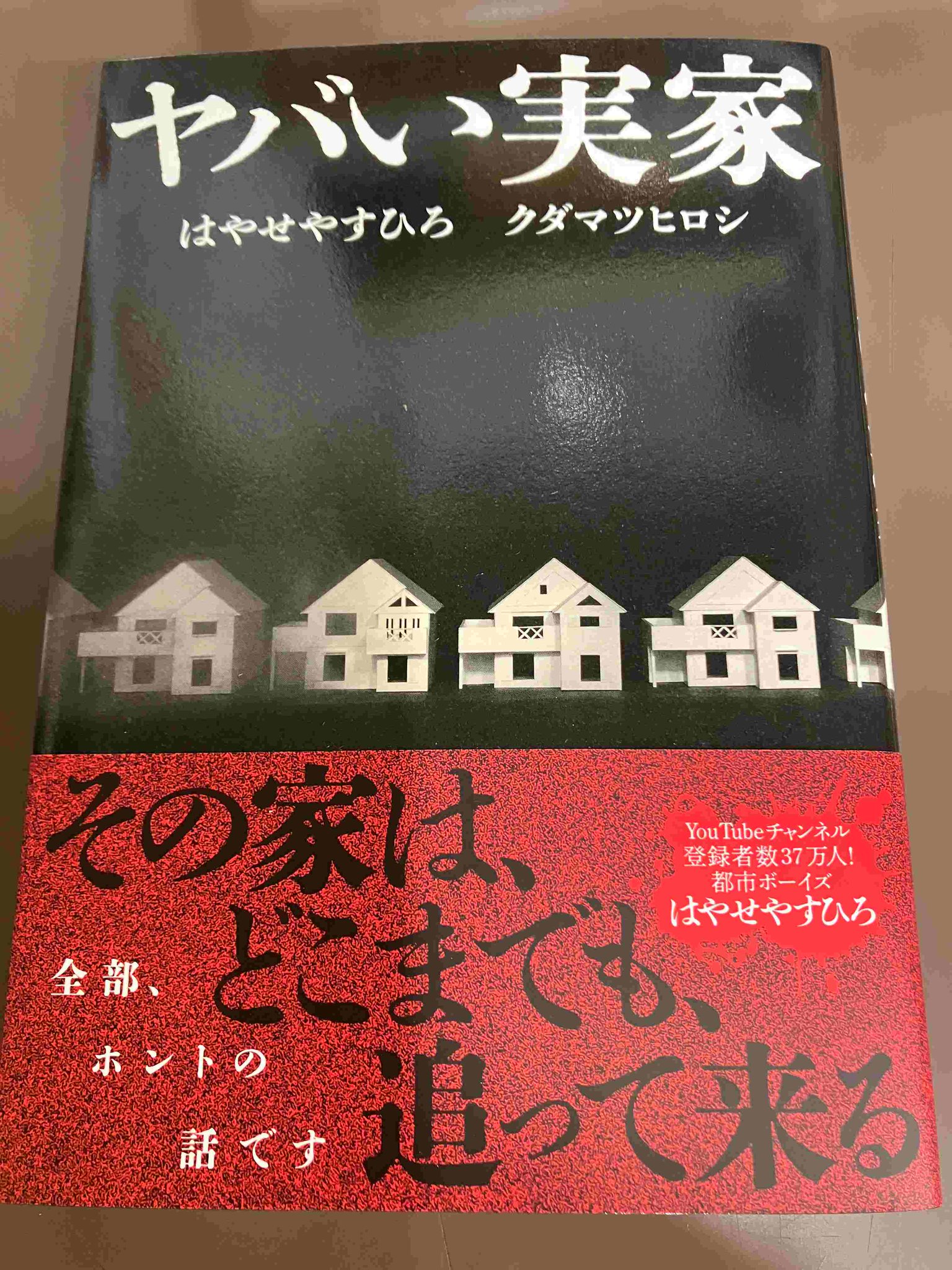 両性花　サイン本 書泉ブックタワー｜秋葉原 on X: 