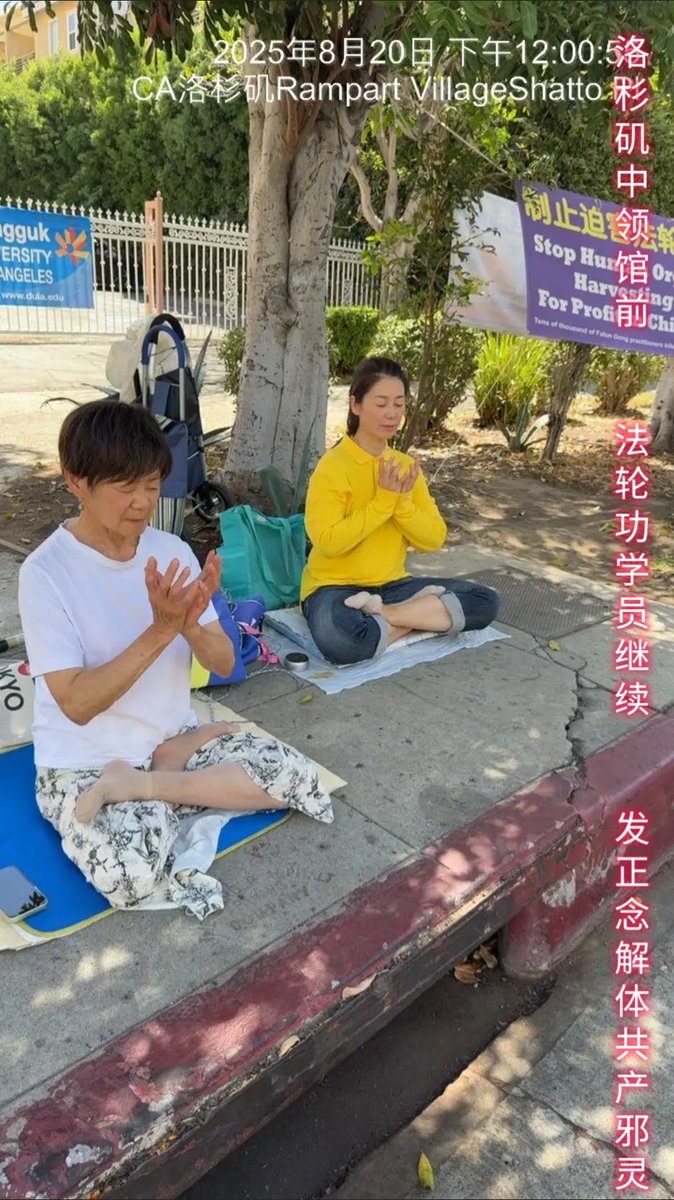 中领馆前  法轮功学员继续发正念
清除共产邪灵的干扰