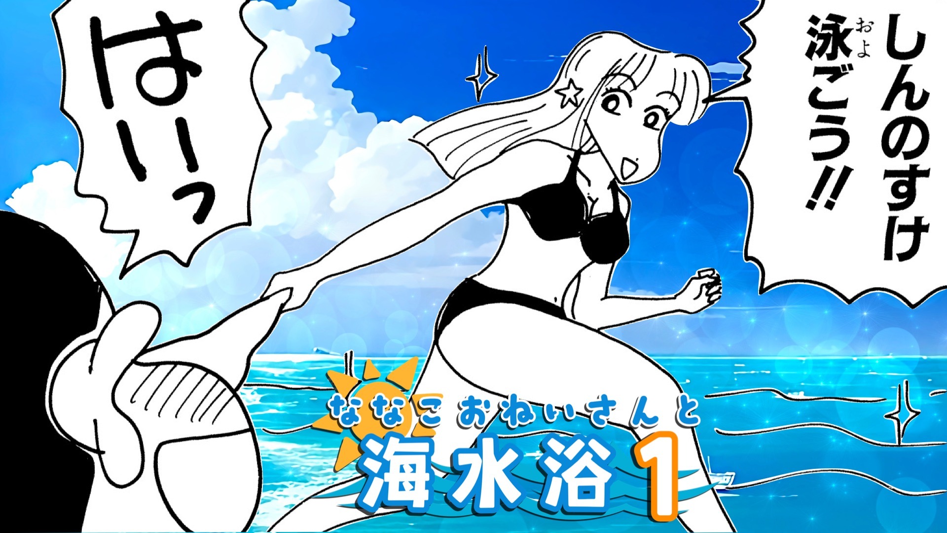 クレヨンしんちゃん【公式】 on X: 