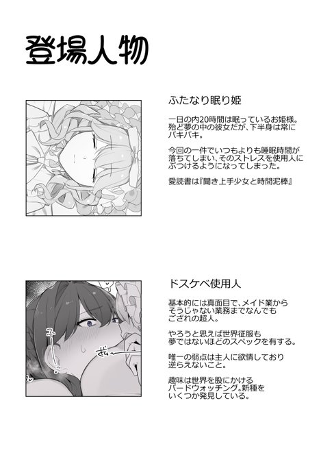 (2/2)
▼全編公開中!
FANBOX:https://t.co/kWQfFXwsCJ
fantia:https://t.co/iryVxvJS9n 