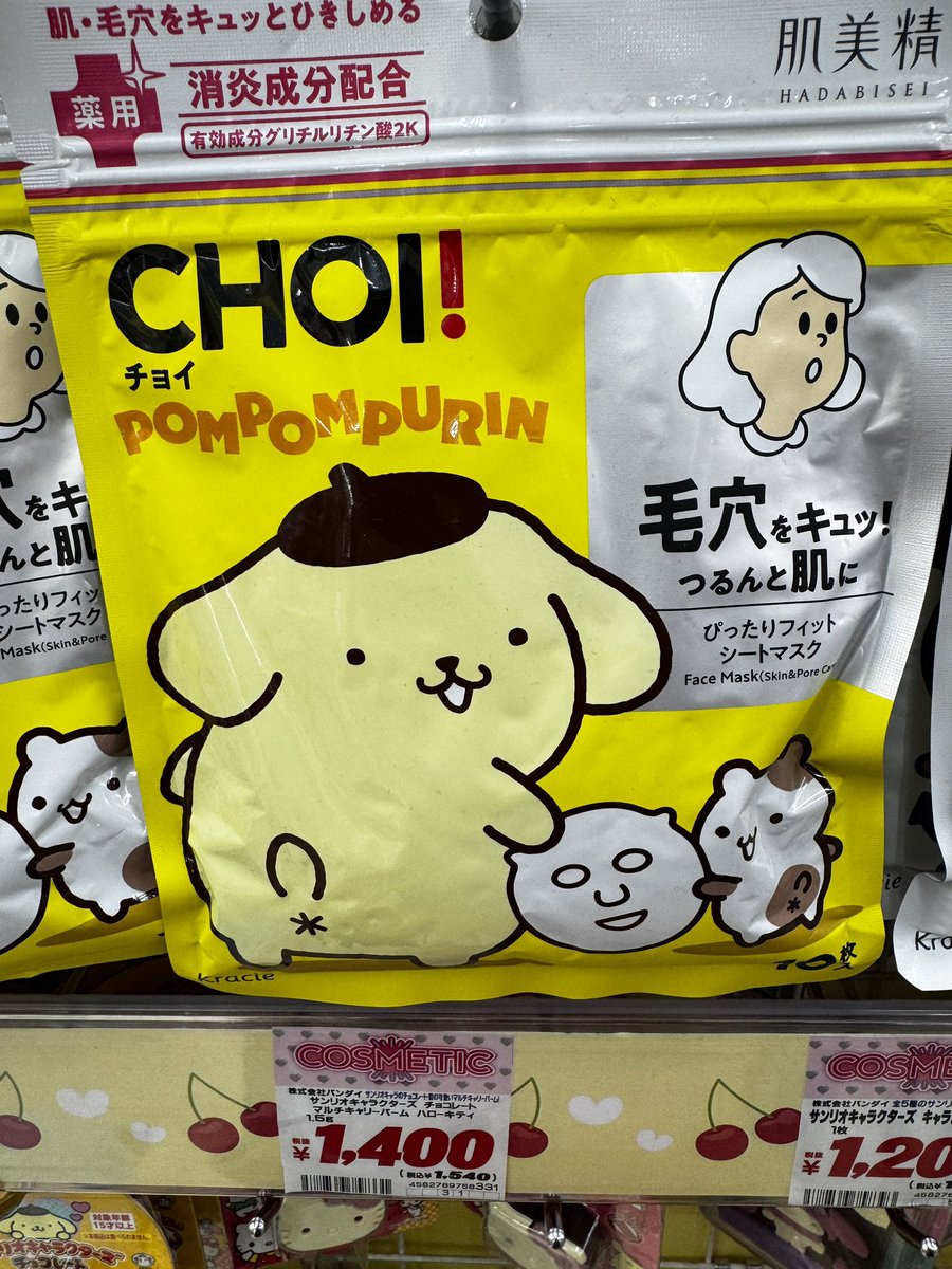 ポムポムぷりん