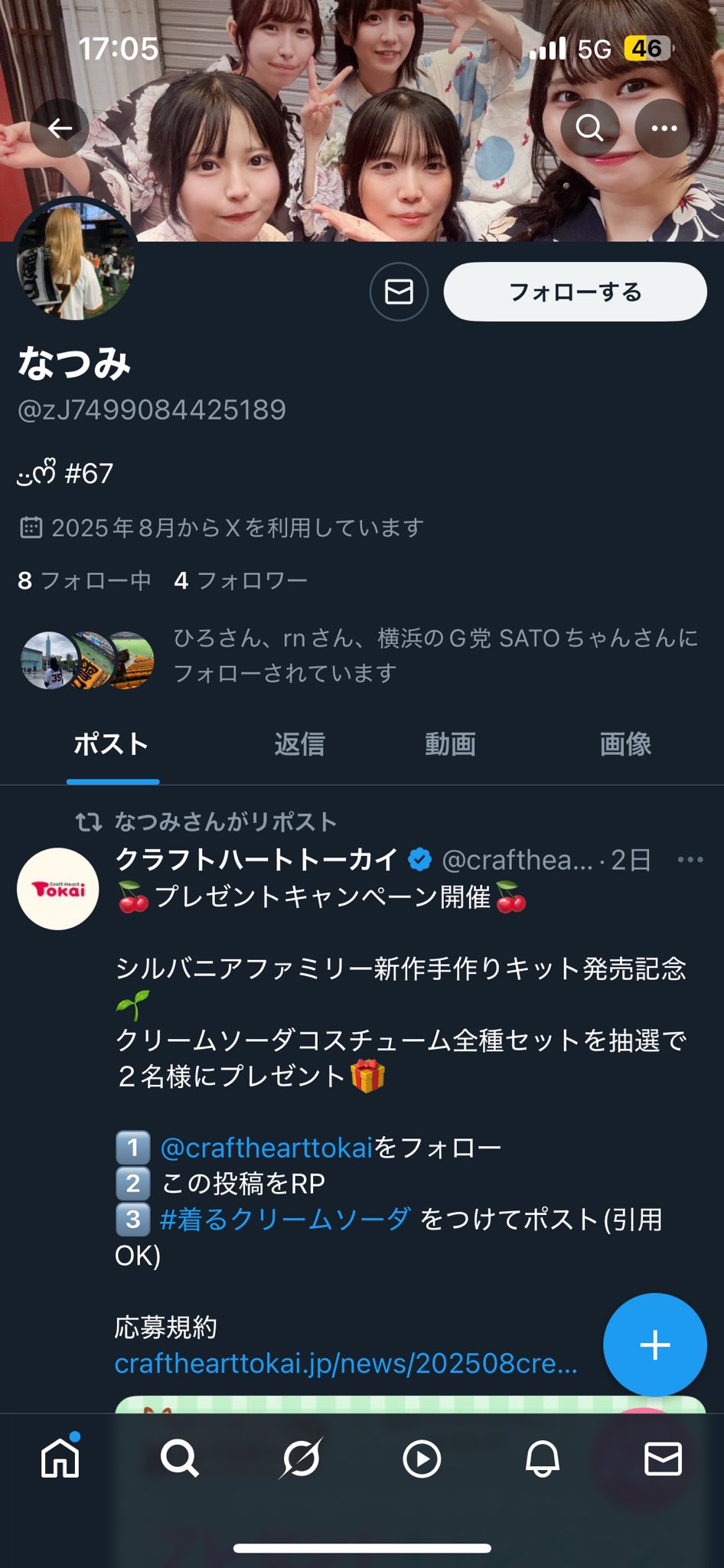 【断捨離主婦様♡オーダー専用ページ】(納期ご希望日→今月末) Posts with replies by なつみ (@left_right_o7l5) / X