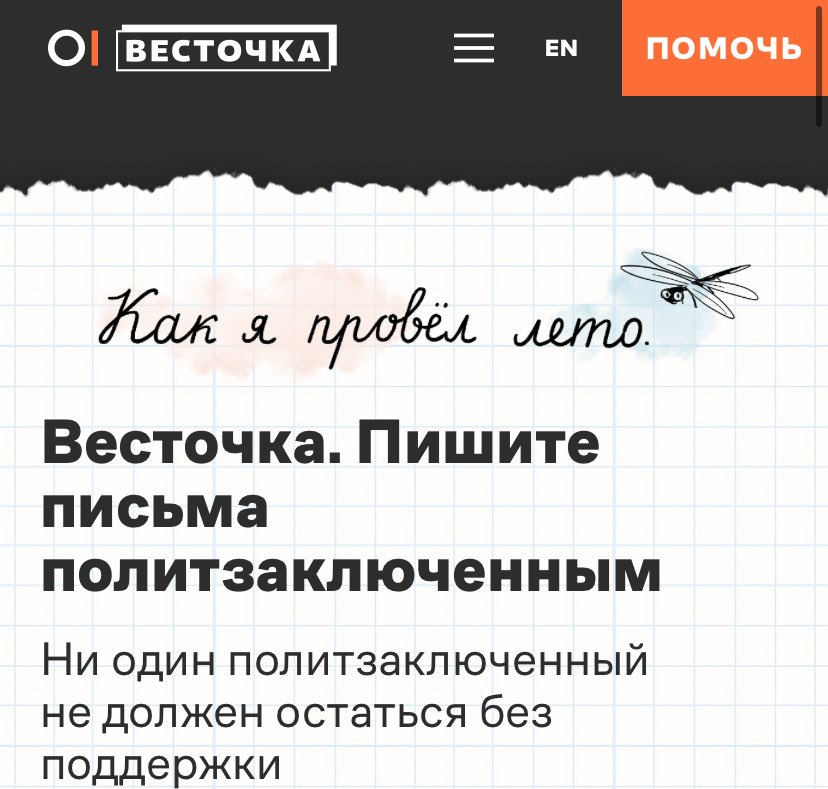 Предлагаю игру: вместо очередного тейка про Маркаряна (и можно ли злорадствовать) предлагаю писать письма уже сидящим политзекам, которым нужна поддержка. У многих нет никакой медийности.

(Ссылку в комменты засуну)