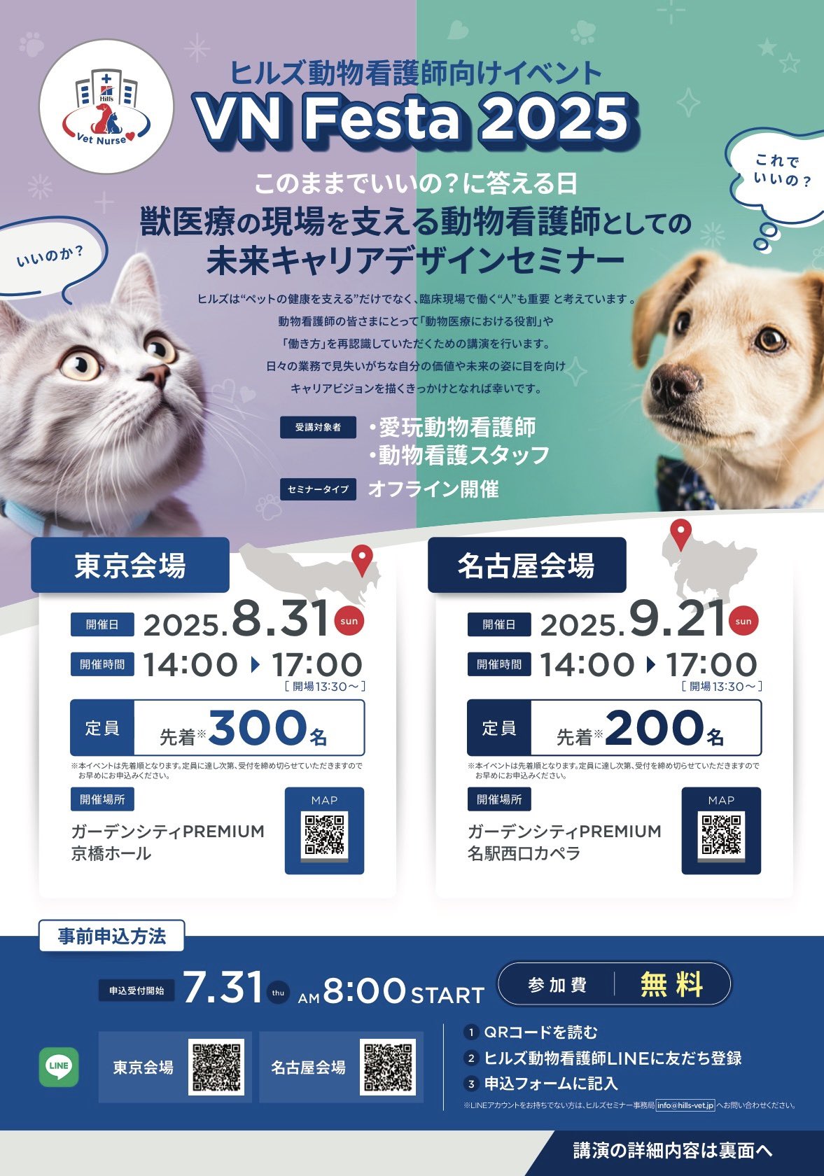 JAVS（日本獣医学生協会） on X: 