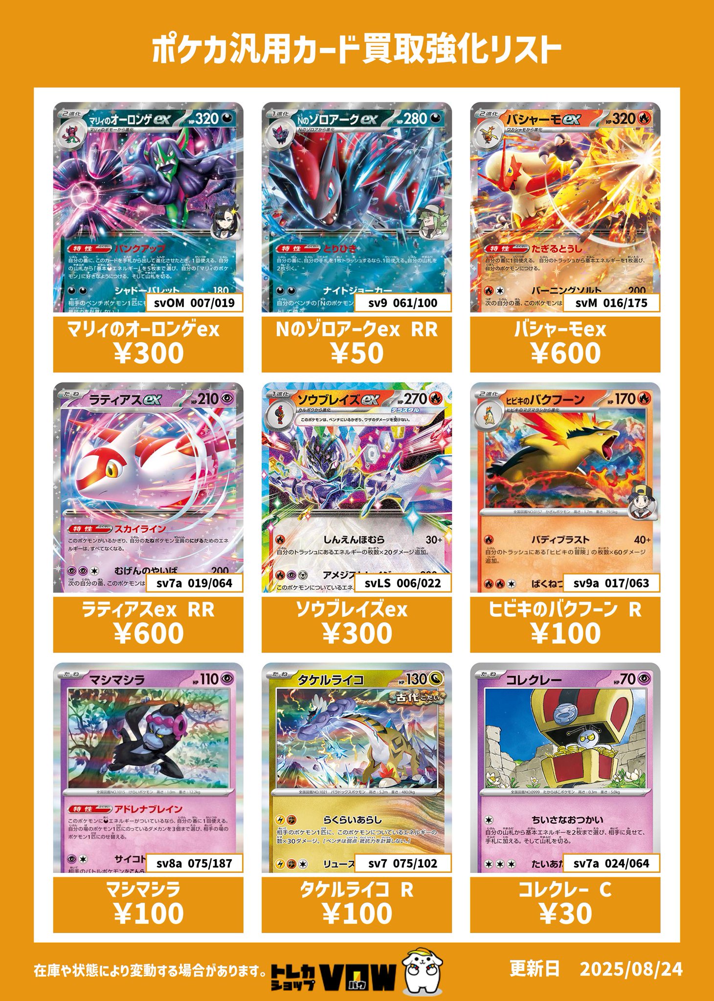 【貴重】POW パウ トレカ 未公開フォトカード トレカ Spaceship Special Special Photo Chemi Trading Cards 10-piece