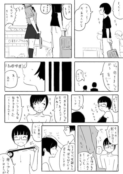 ※リョナ注意
一応言っときますけど創作ですよ創作!ほ、本当にこんな事ある訳ないじゃないですか…は…はは…!

【コミケレポ(オフリョナもあるよ)2/2】

この後めちゃくちゃ●●した! 