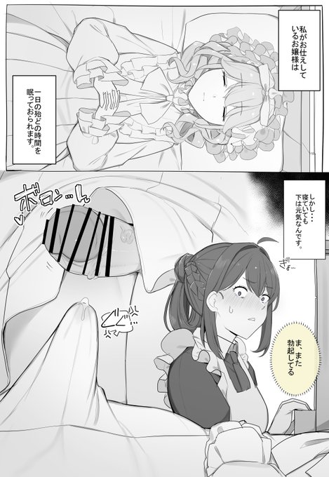 眠れる屋敷のふたなり美女
(1/2) 