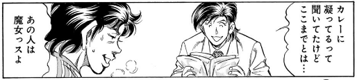 449話「もしかしたら魔女かもしれねぇ…」(推定)
503話「あの人は魔女ッスよ」(確定) 