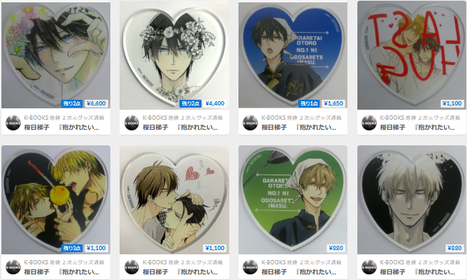 グラッテ アクリルコースター桜日梯子 抱かれたい男1位に脅されています グラッテ アクリルコースター 桜日梯子 抱かれたい男1位に脅されています