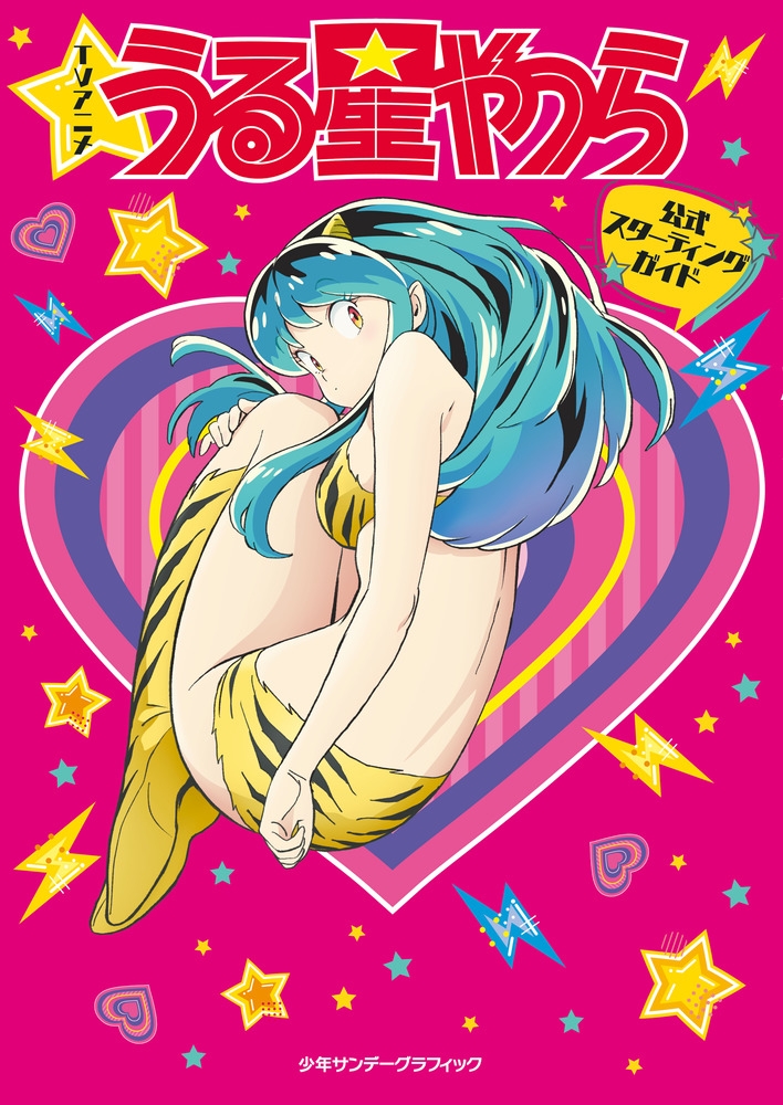 らんま1/2 (うる星やつら) グッズ情報 on X: 