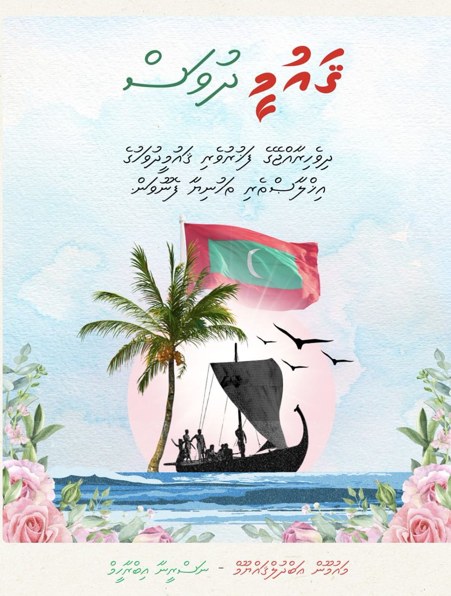 Maumoon Abdul Gayoom (@maumoonagayoom) on Twitter photo 
