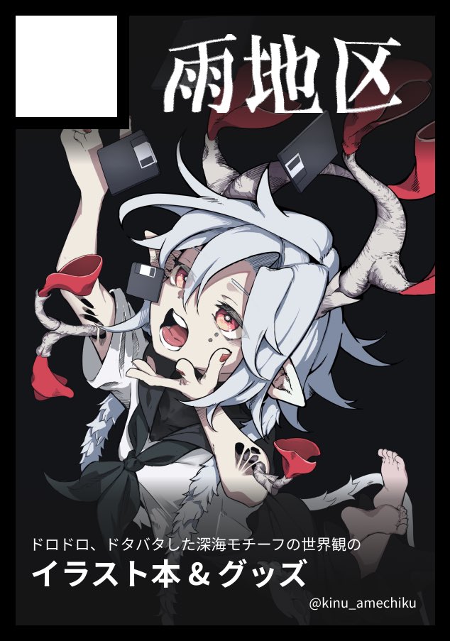 amechiku【イラスト】 @C107目指す on X: 