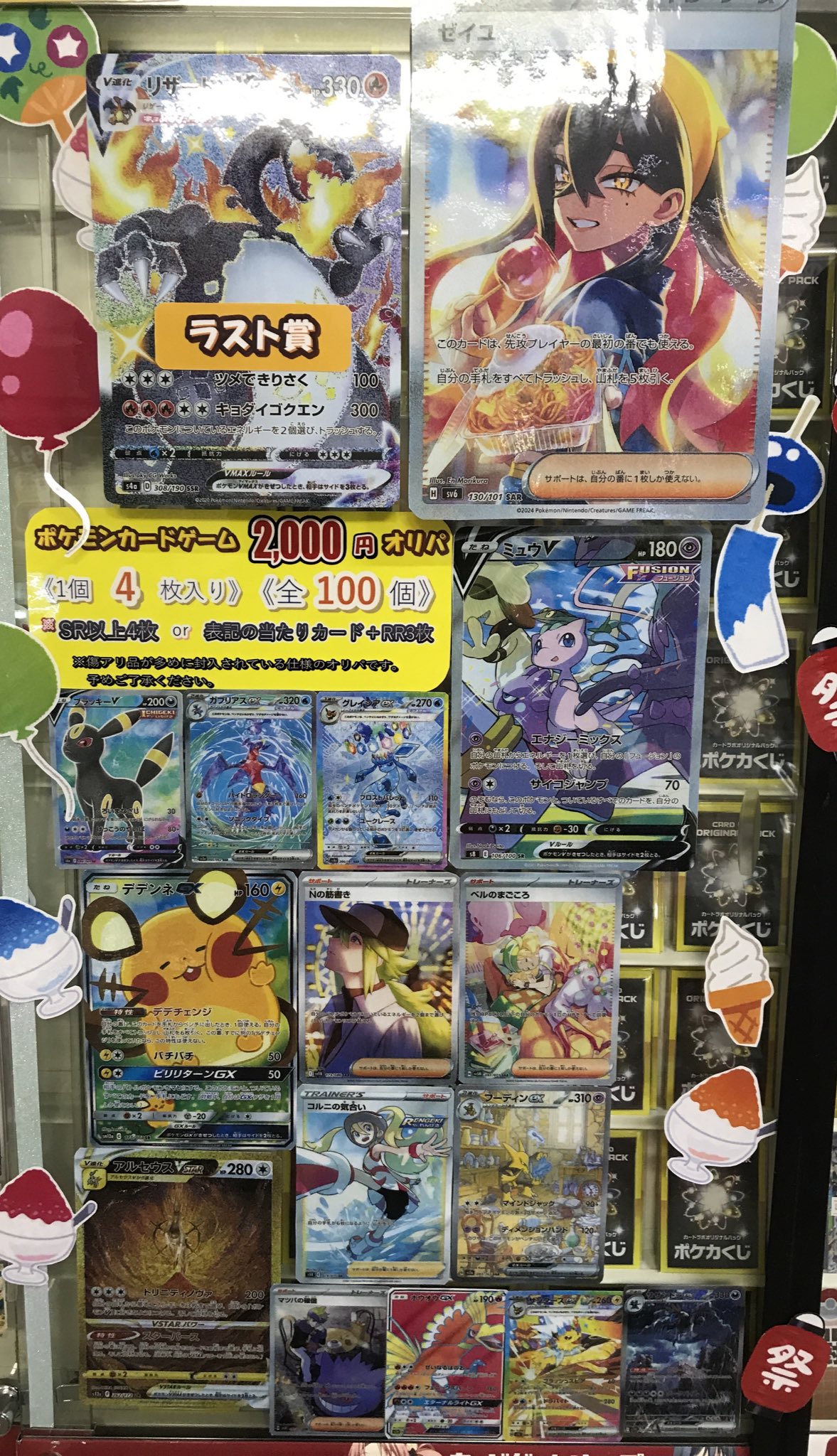 ポケドール まとめ売り【バラ売り️⭕️】 ポケモンカード バラ売り⭕️ - メルカリ