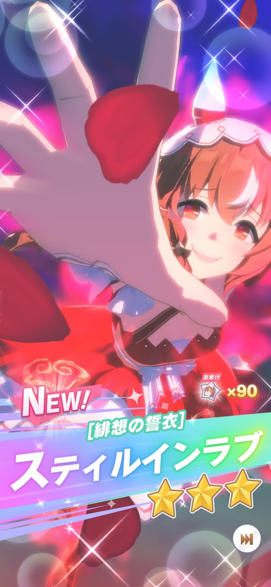 メジロ饅頭 (@CmyxtD) / Posts / X