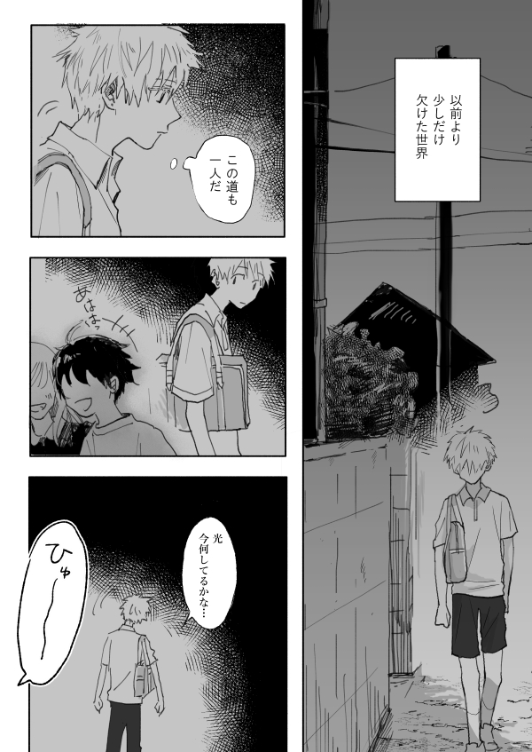 9/21新刊サンプル🏅「あおいとり」
12巻(46話)後の、光のことを想う理凰のお話 1/2 