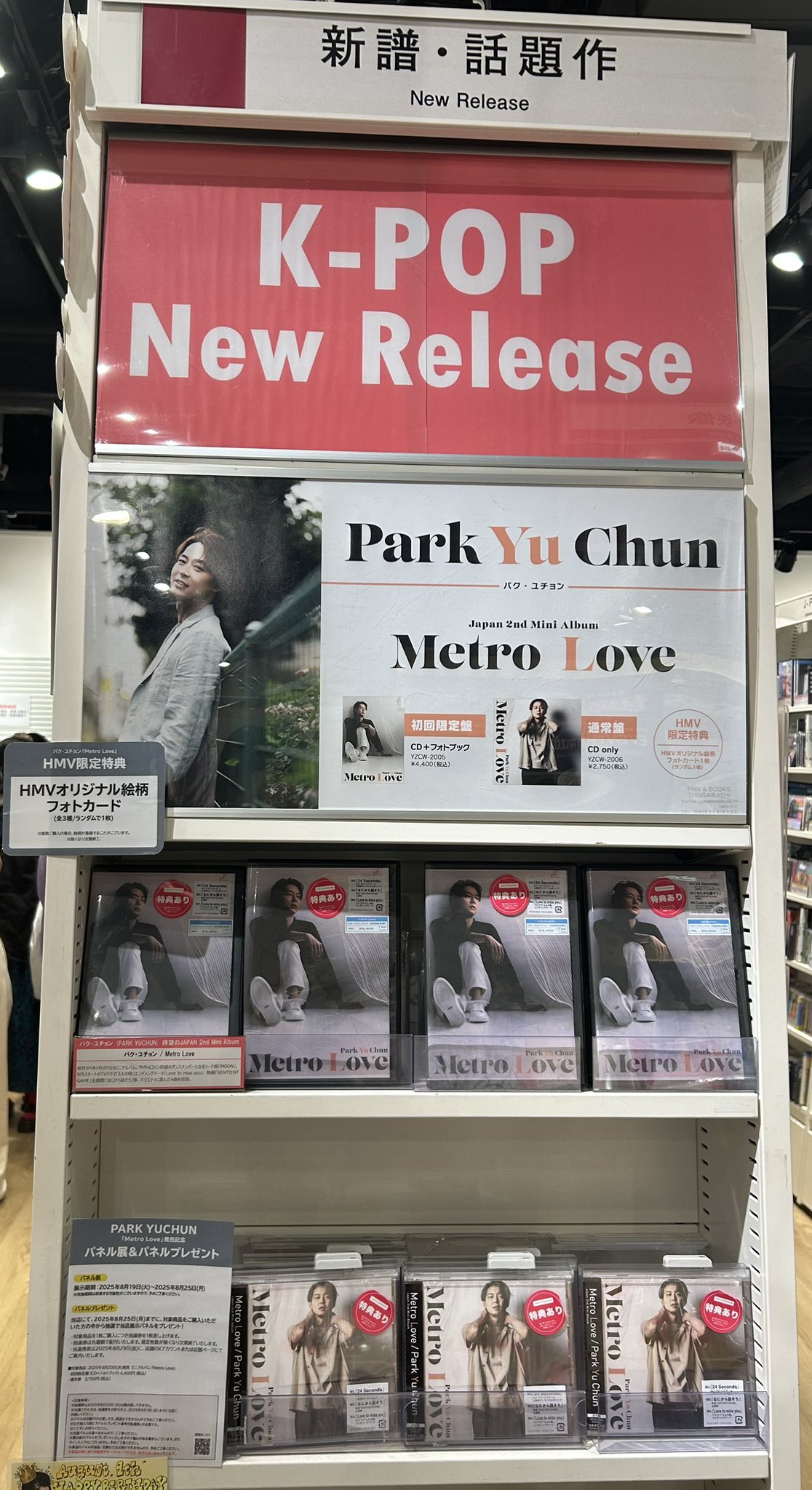 PARADISES HMVライブフォトパネル HMVパネル展 - Search / X