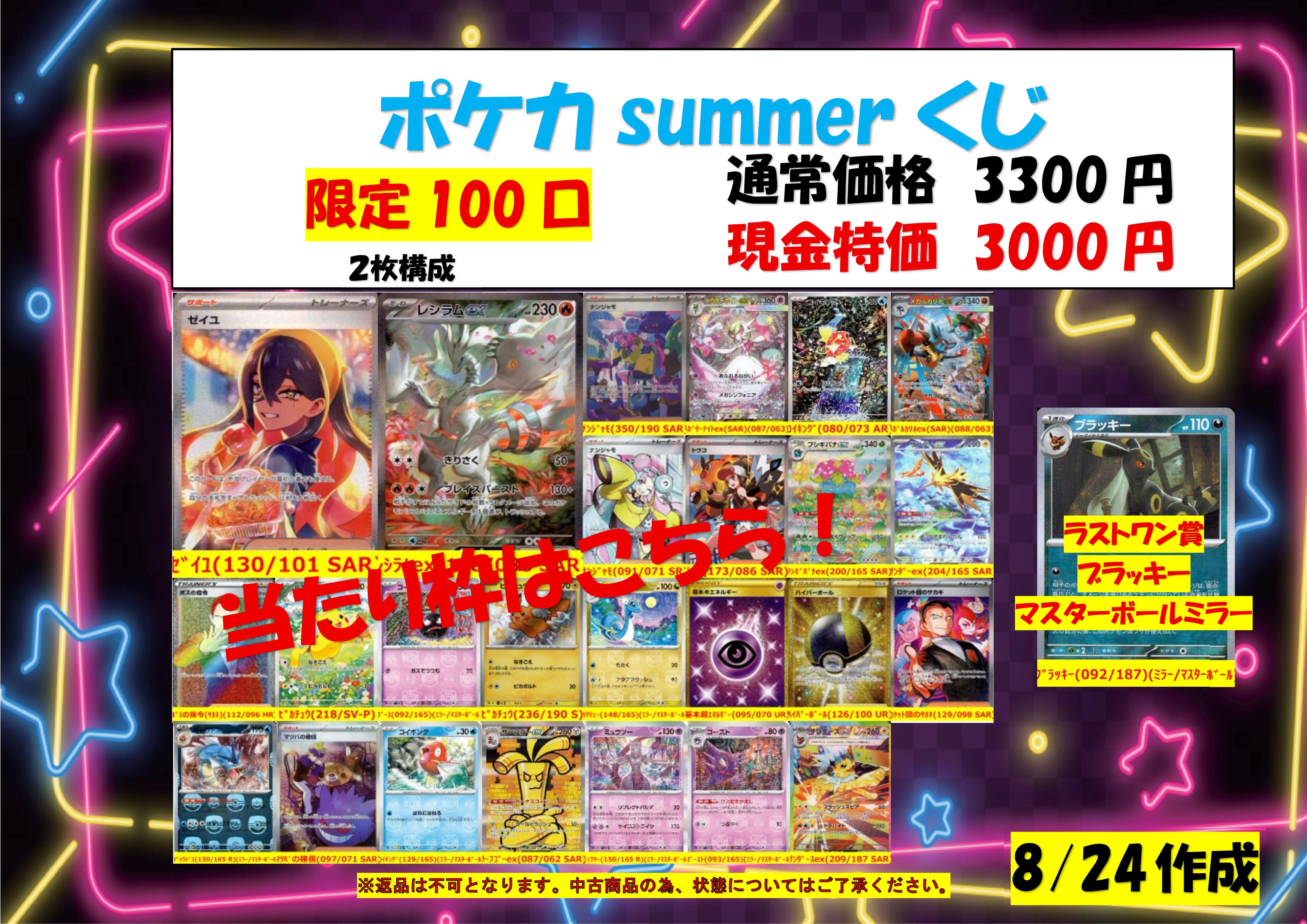 トレカマスター大須万松寺通店 on X: 