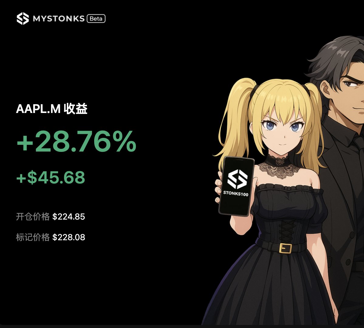 玩比特币合约玩多了来玩一玩币股的合约，爆赚45U，发财了

 mystonks.org/?code=0RQf45