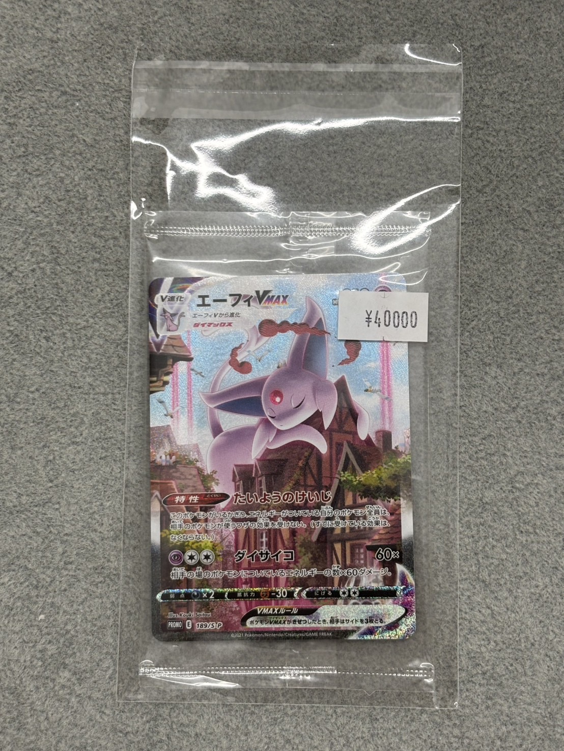 専用ページポケモン　エーフィプロモ プレイ用】ポケモンカードゲーム 189/S-P エーフィVMAX 超