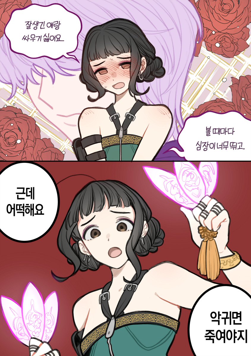 조이로 트레함
