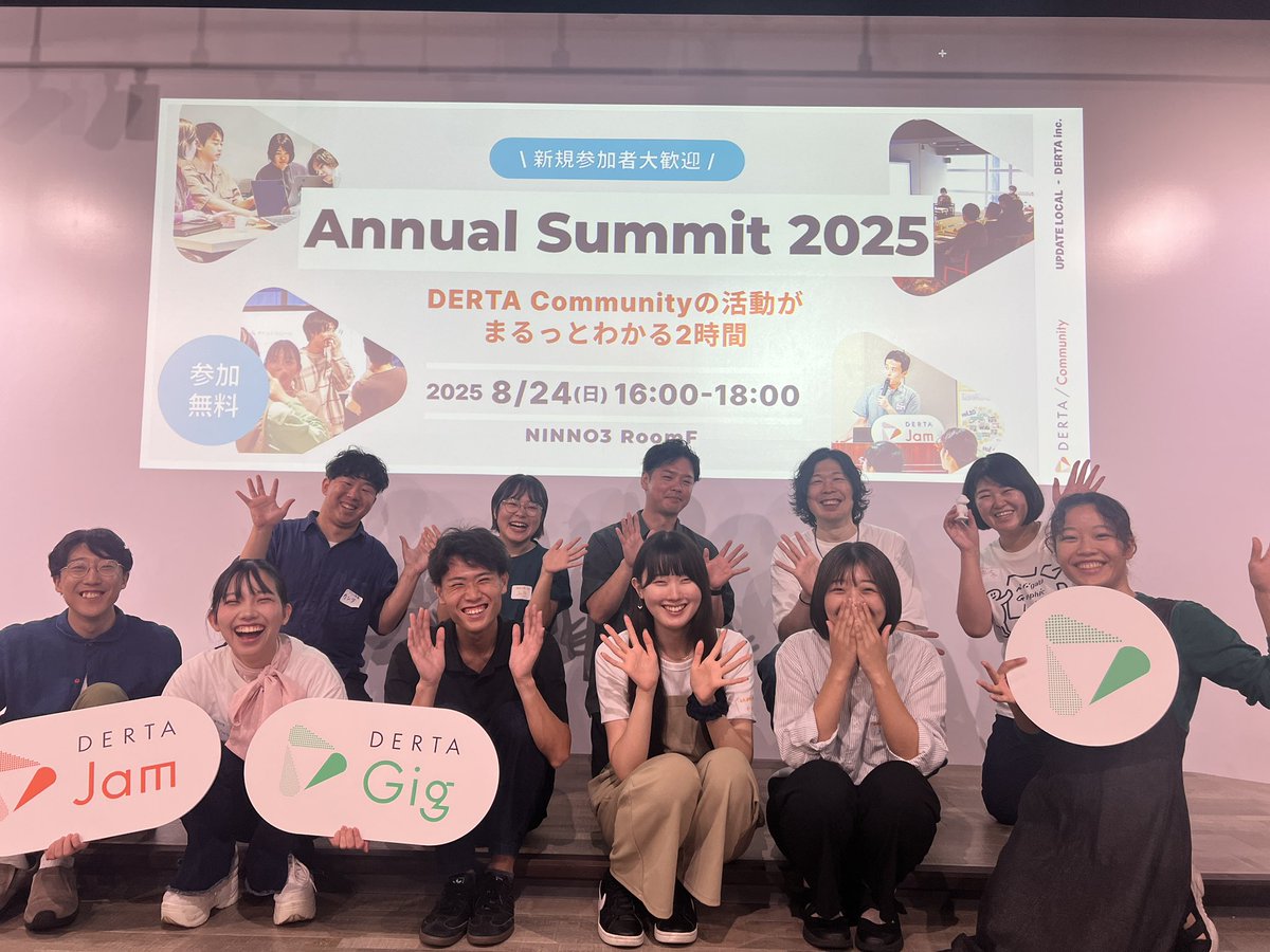 niigata_DERTA's tweet photo. これですべての活動の発表が終了...!8組の皆さん、ありがとうございましたー!!
コミュニティからこんなにたくさんの活動が生まれてたのですね...🥺感激🥺
#DERTACommunity https://t.co/5JWtRp0PRj