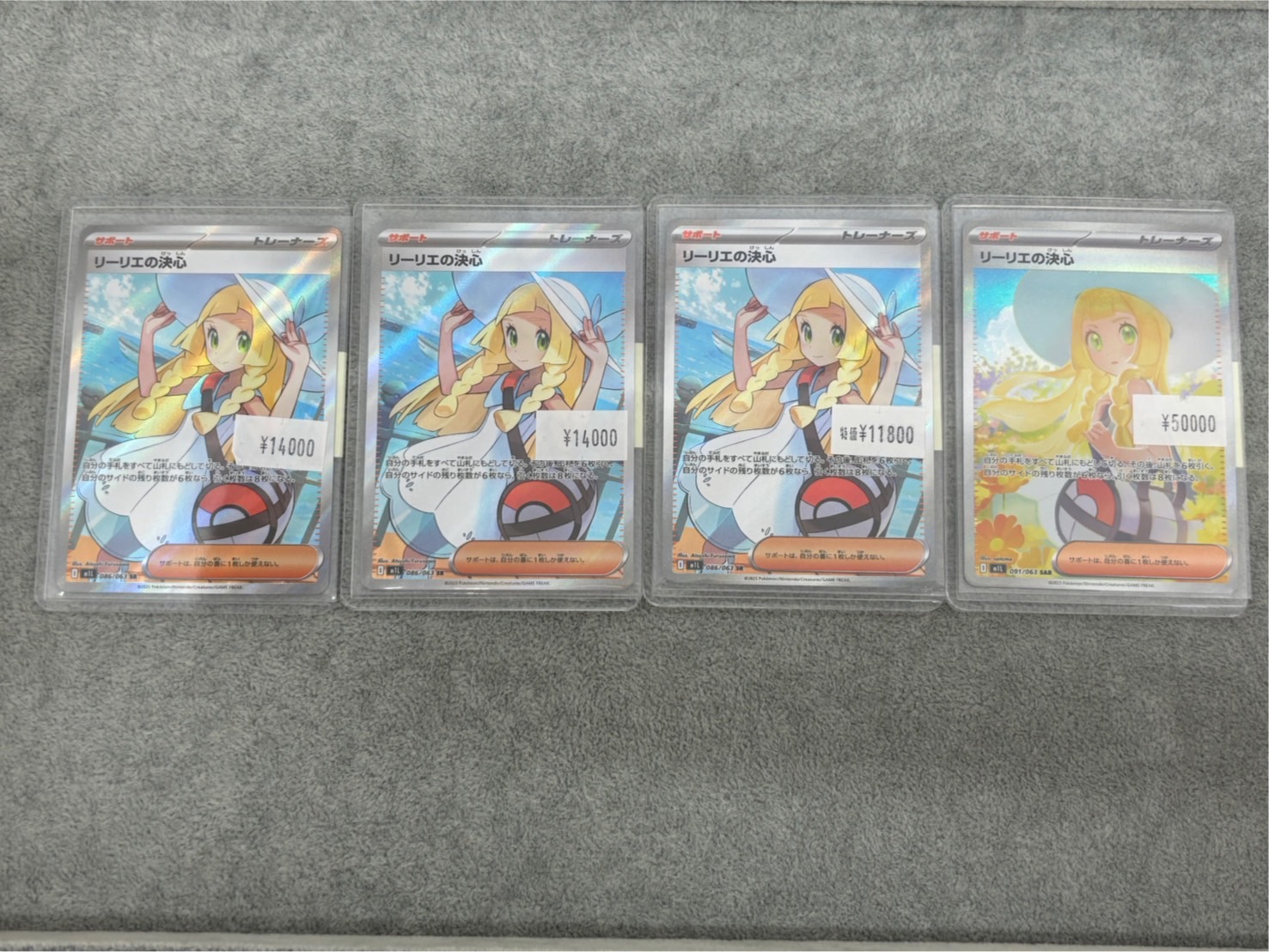 リーリエ ポケモンカード リーリエ SR がんばリーリエの通販 PSA