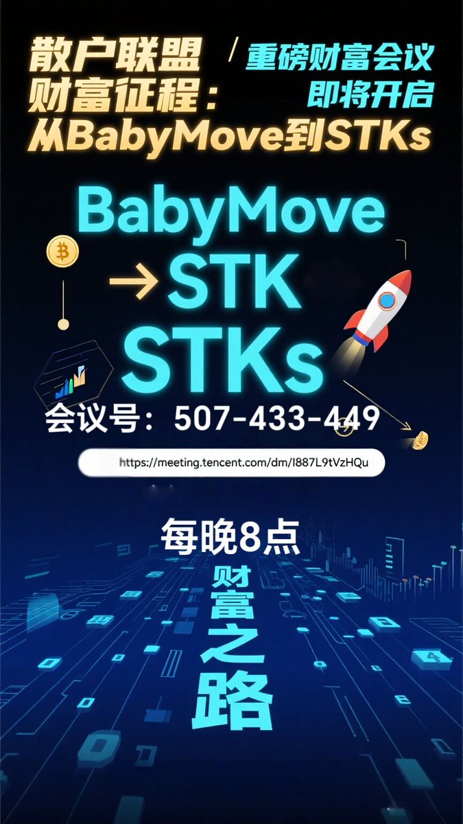 Tawanna_bsc's tweet photo. @top100token @BabyMove_X Babymove是由一群正心正念的难民揭竿而起炒掉狗庄抱团打天下，再续散户抱团打败华尔街资本的传奇！
散户大联盟的财富巨轮已起航！请大家提前做好准备，提前登上我们的财富巨轮！ https://t.co/lYlrzuKo0B