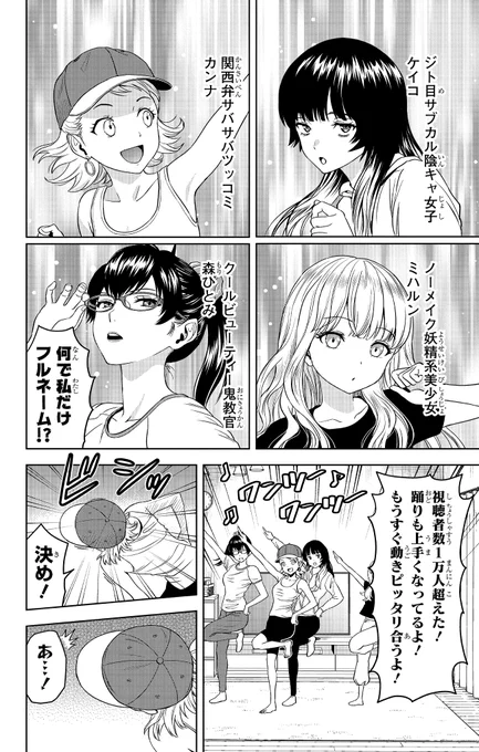 ◆87 ケイコの気ままスタイル (5/5)

#ウィッチウォッチ 
