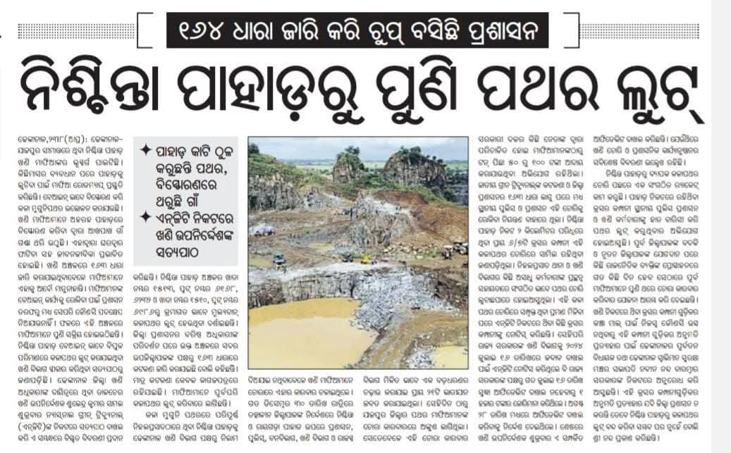 Adv. Surendra (@surendraod) on Twitter photo I request <a href="/PMOIndia/">PMO India</a> to take strong action against the corrupted officials.
<a href="/narendramodi/">Narendra Modi</a> <a href="/pccfodisha/">PCCF & HoFF Odisha</a>
<a href="/ForestDeptt/">Odisha Forest, Env. and Climate Change Department</a> <a href="/DGPOdisha/">DGP, Odisha</a> <a href="/districtadmndkl/">District Dhenkanal</a> <a href="/RCCF_Angul/">RCCF Angul</a> <a href="/DfoDhenkanal/">DFO DHENKANAL</a> I request <a href="/PMOIndia/">PMO India</a> to take strong action against the corrupted officials.
<a href="/narendramodi/">Narendra Modi</a> <a href="/pccfodisha/">PCCF & HoFF Odisha</a>
<a href="/ForestDeptt/">Odisha Forest, Env. and Climate Change Department</a> <a href="/DGPOdisha/">DGP, Odisha</a> <a href="/districtadmndkl/">District Dhenkanal</a> <a href="/RCCF_Angul/">RCCF Angul</a> <a href="/DfoDhenkanal/">DFO DHENKANAL</a>