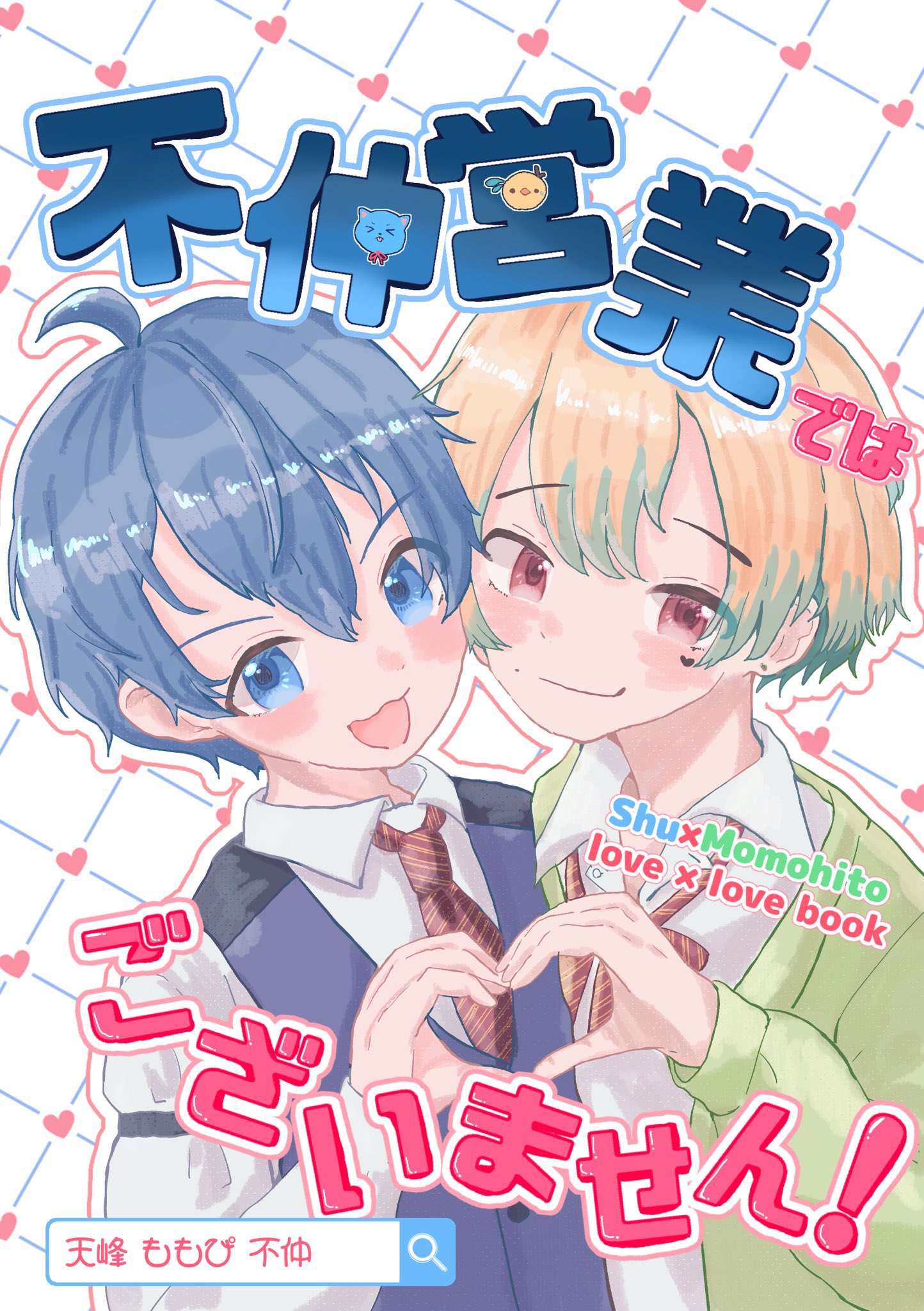 りましゃば様　おまとめページ ましも🐼い04 on X: 