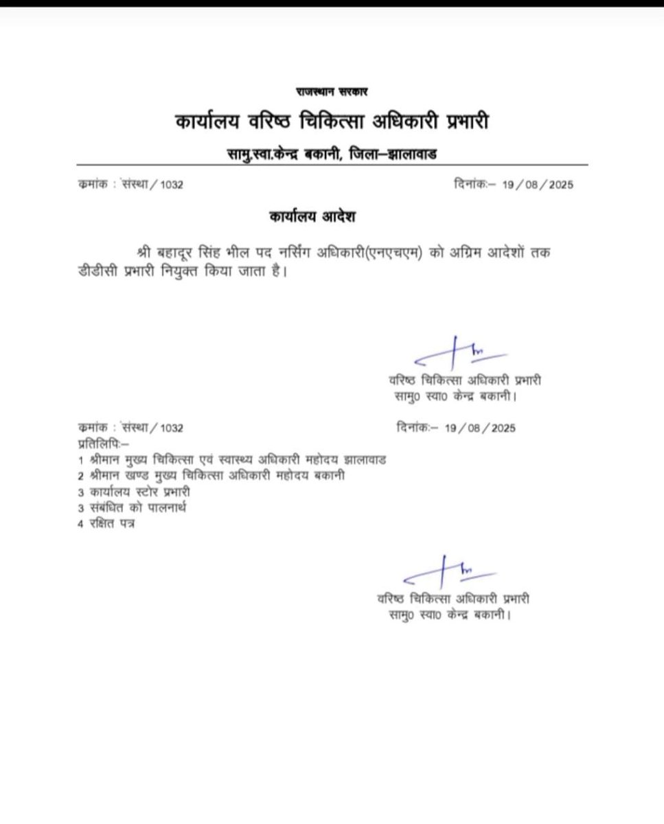 राजस्थान फार्मासिस्टस् संघर्ष समिति (United) tweet media