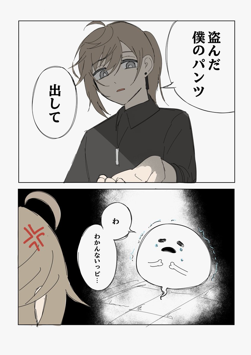 ついに🔫にバレたmnt先生　※ﾀｺﾋﾟｰﾊﾟﾛ