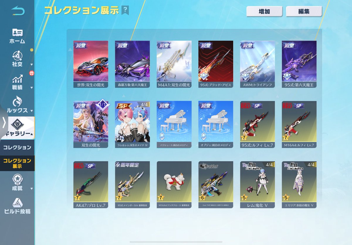 Ｎｏ．1954
【￥80000付近即決】

服￤董香進化  イザナ最終 れいがく

銃￤殿堂M4 殿堂95 ブラッドアビス 殿堂AWM ルフィ95.M4最終 ゾロAK最終 メインボーカル95最終 クロノMP最終

車￤旧殿堂 新殿堂 黒永遠 大領主Lv2

🎹殿堂ピアノ

提案等は<a href="/r_EIxx/">れい 買取強化中🔥🔥</a> のDMまで