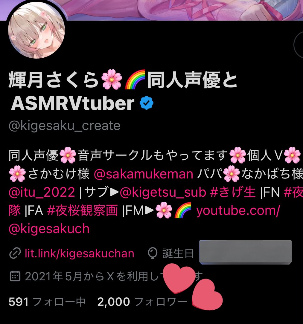 輝月さくら🌸🌈同人声優とASMRVtuber (@kigesaku_create) on Twitter photo 2000人フォロワーありがとう🙌✨ 2000人フォロワーありがとう🙌✨
