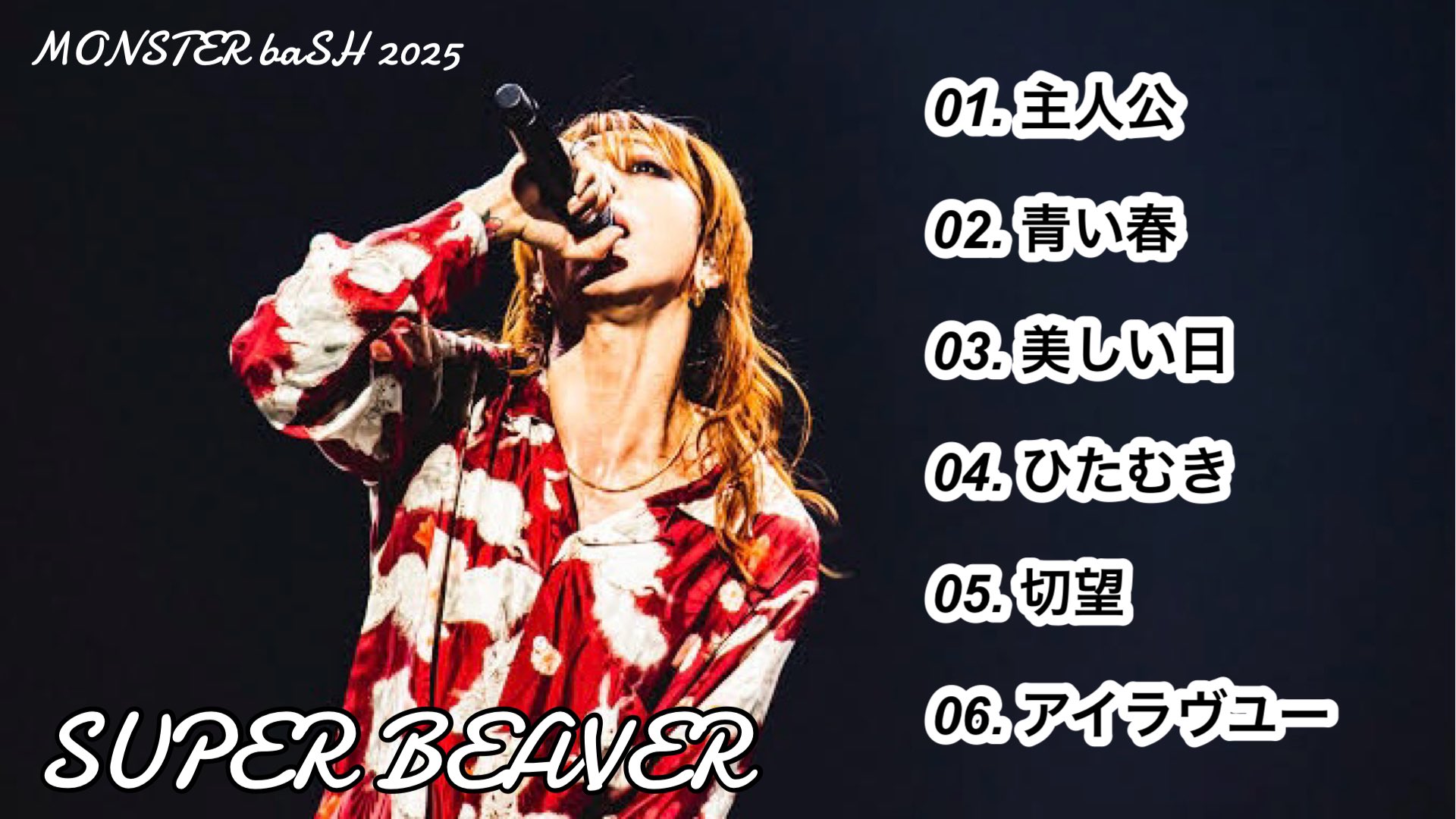 レア❣️あなた Another ver. ／SUPER BEAVER SUPER BEAVER 「irony」LIVE MV - YouTube