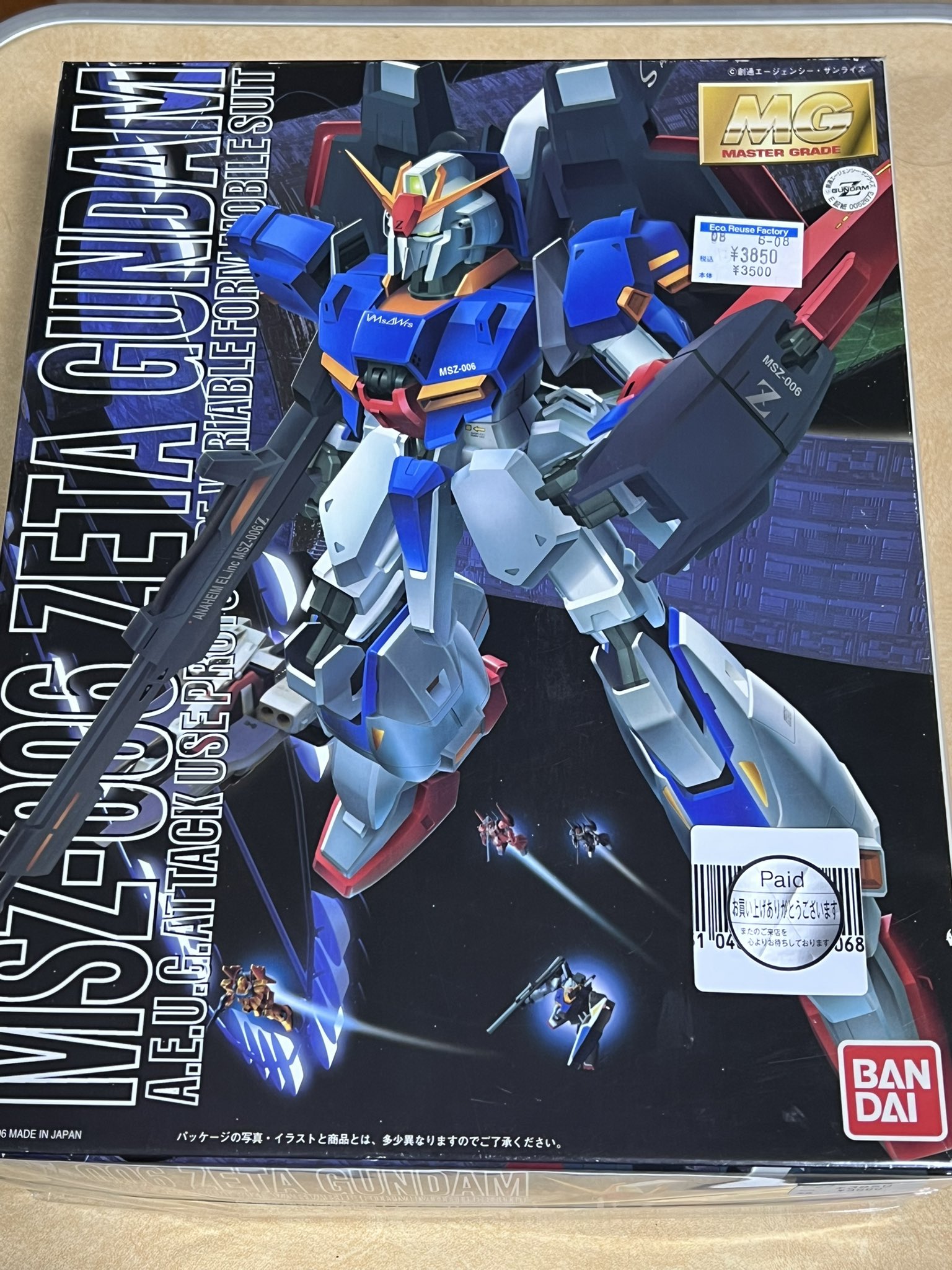 ガンプラMG4点まとめ売り ニードルクローラー on X: 
